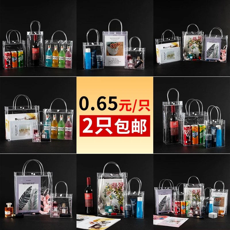 透明手提袋pvc手拎袋网红购物塑料中秋节日礼品包装袋子