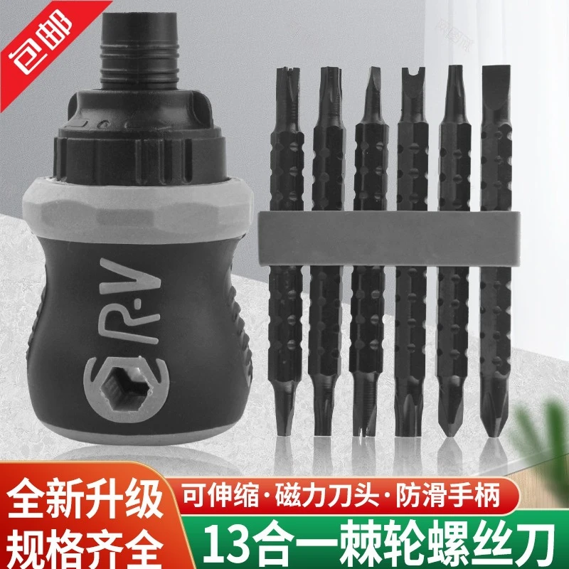26合一省力棘轮螺丝刀异形多功能26合一半自动便携式螺丝刀 BT909
