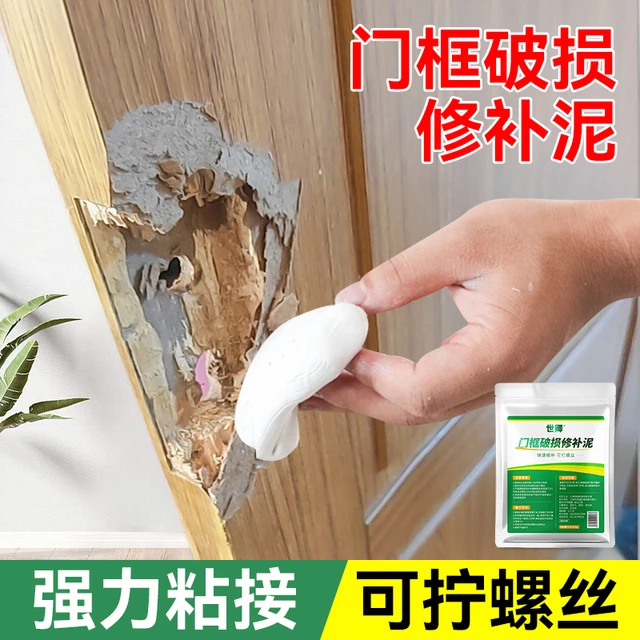 卧室门套锁槽锁洞填充修复神器木门门框破损修补泥木器家具修补膏