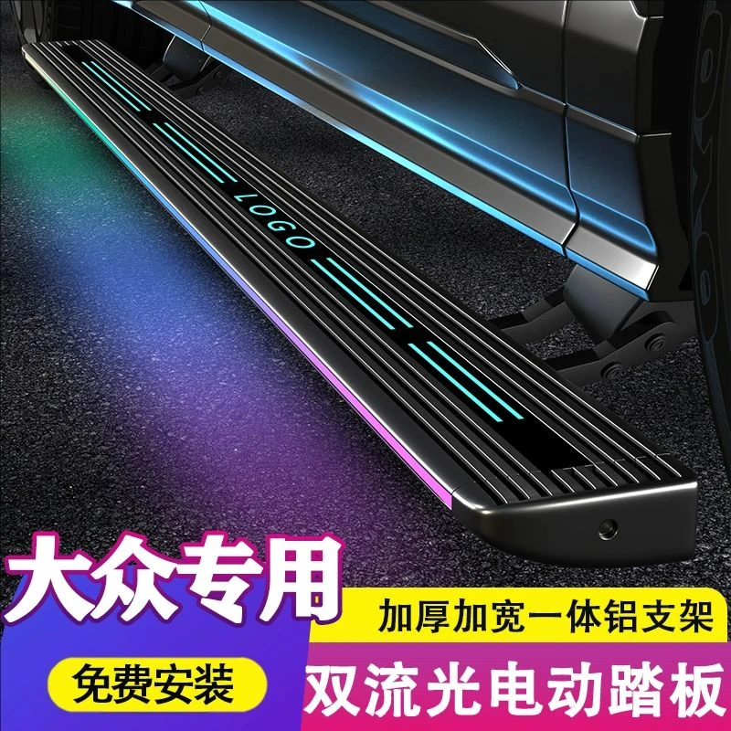 适用大众途昂X电动踏板原厂途锐途观途昂pro揽境揽巡迎宾踏板改装