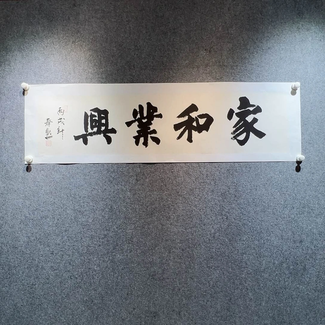 书法当代艺术，展览作品