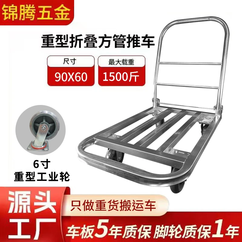 90x60静音方管推拉折叠平板车载重型搬运车小四轮拖车便携手推车