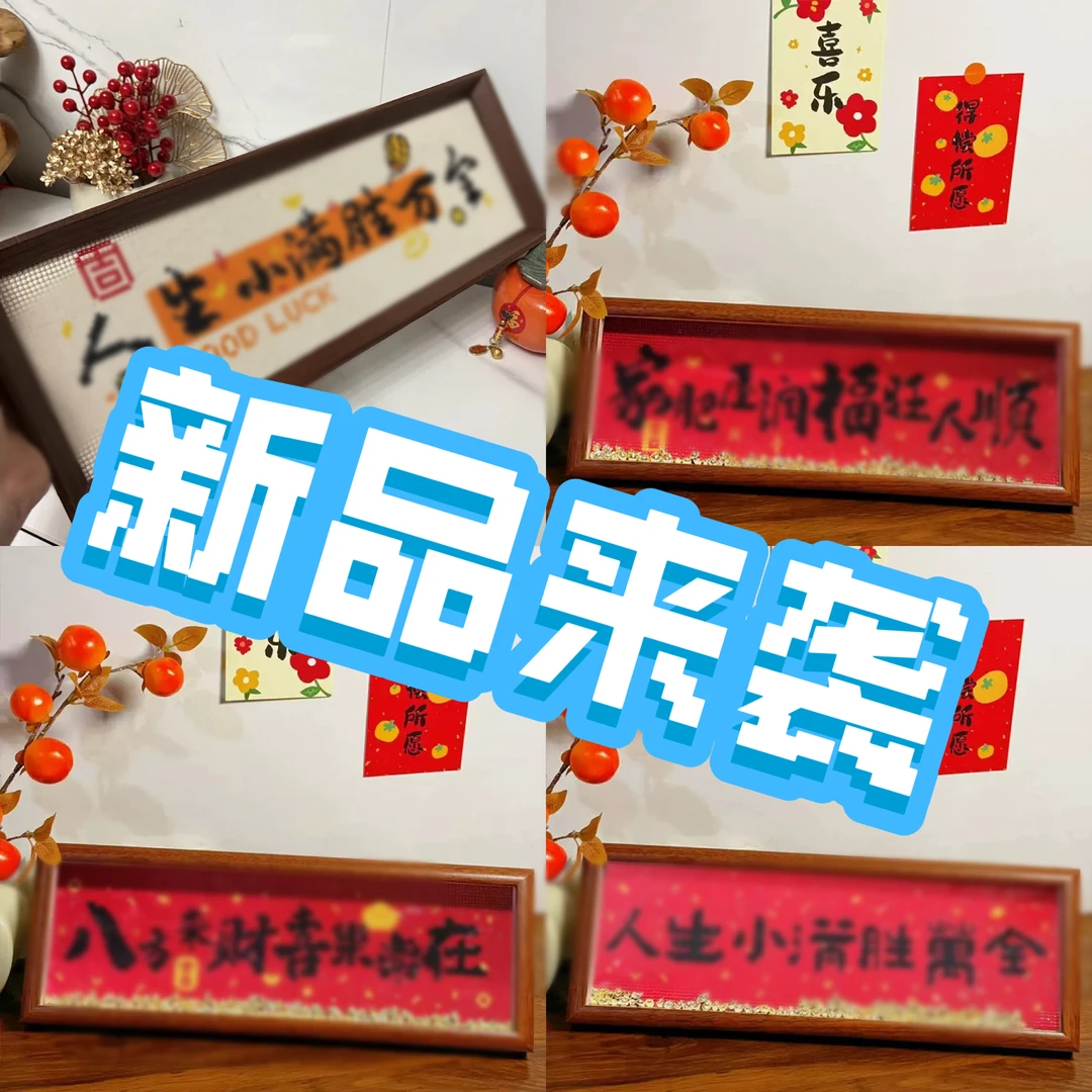 【新品上新价】钻石相框画