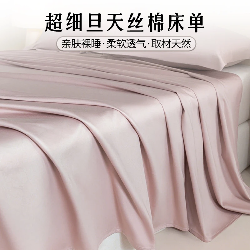 微瑕处理！帷瑟家居顶奢款/超细旦天丝棉床单！可能有微微微瑕疵