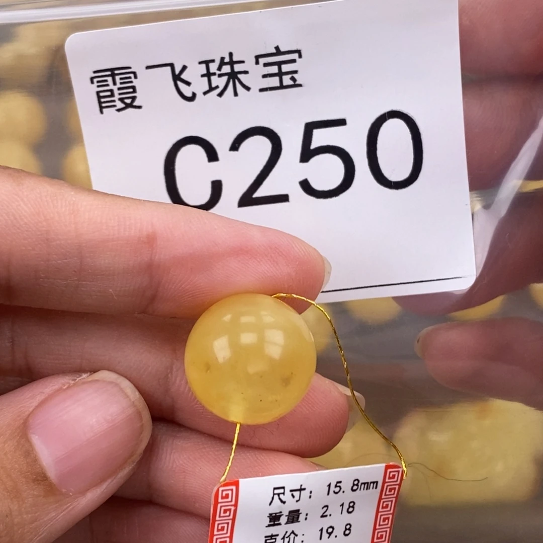 琥珀未镶嵌珠宝奇石15.7