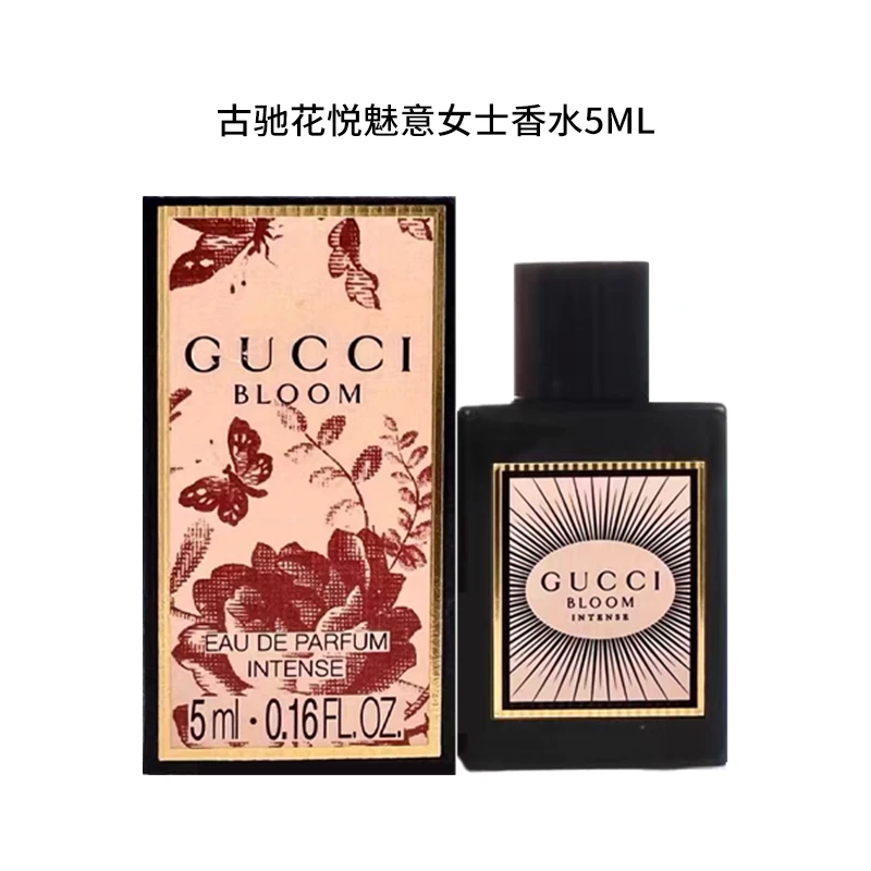 GUCCI/古驰5mlQ版迷你 花悦魅意女士香水 夜晚佳人 魅力女神气质