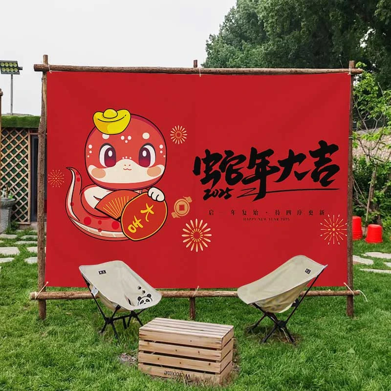 2025蛇年喜庆挂布网红打卡拍照氛围装饰广告布新年户外布置背景布