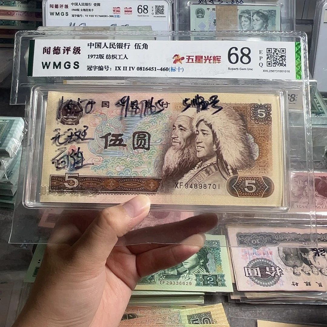80年5元。100张连号带豹子7。 全新原票。保真