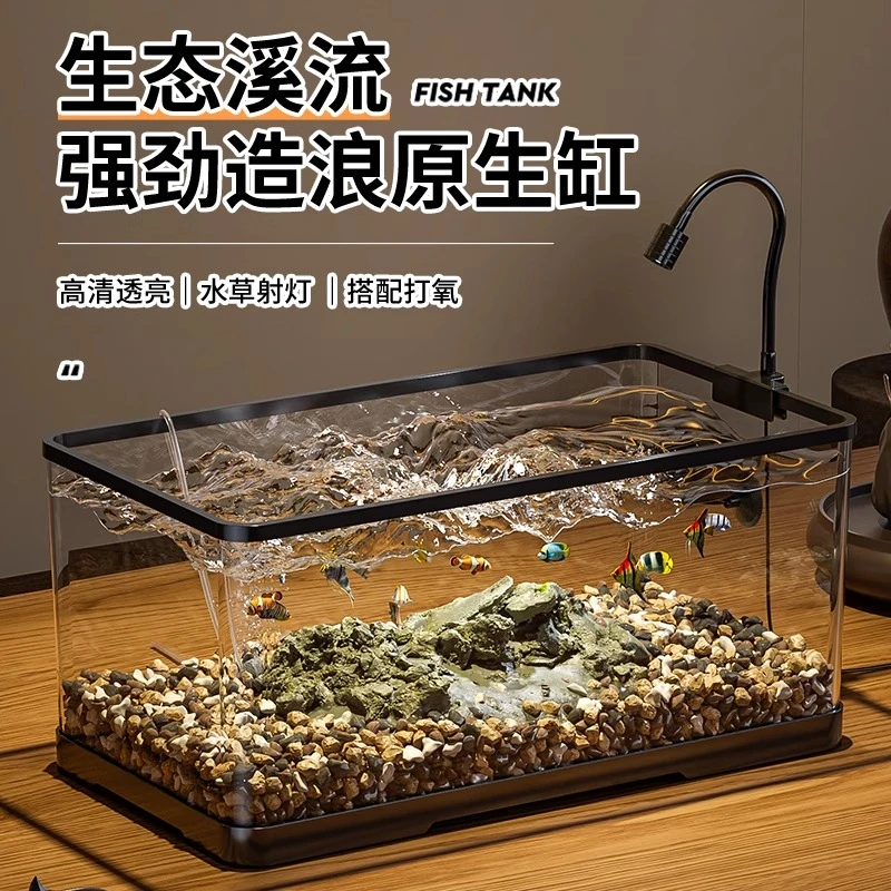 小型客厅2025新款过滤制氧一体机生态造景溪流缸鱼缸客厅家用