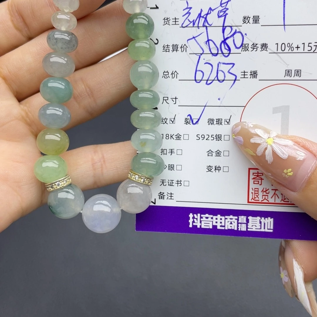 翡翠未镶嵌手串手串