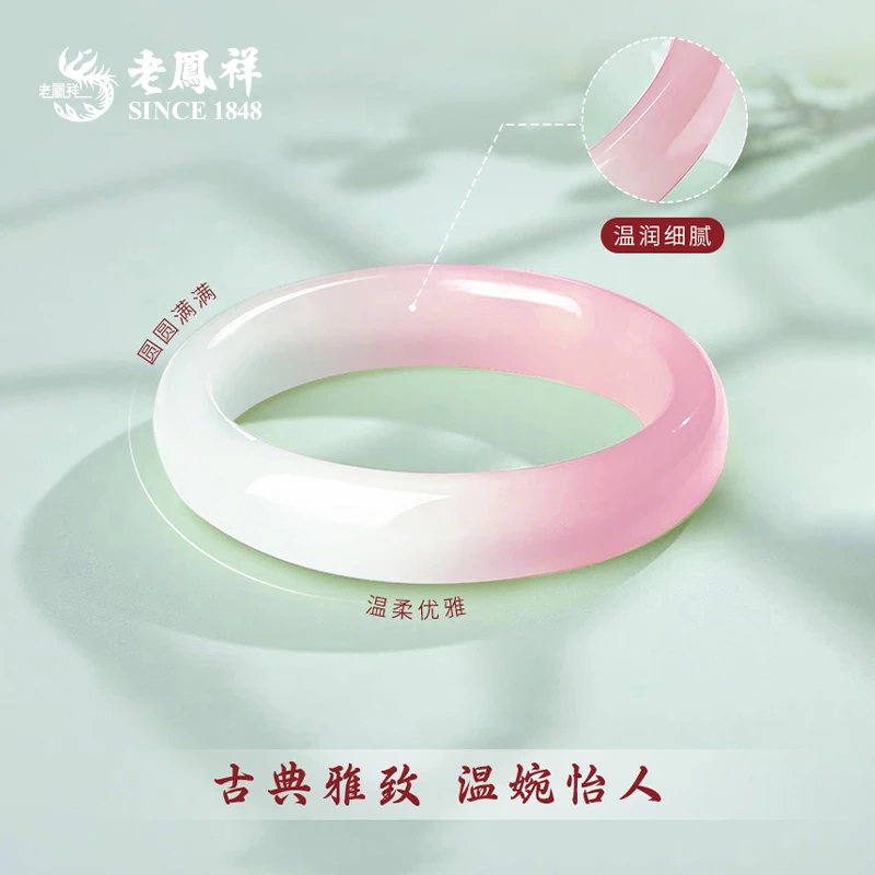 老鳯祥渐变荔枝粉玉髓手镯樱花粉美人镯半粉半白送女友老婆*商城