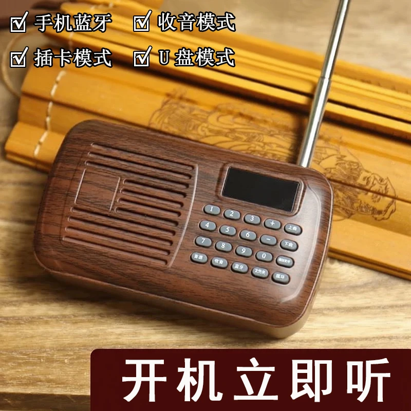 古典播放机可插U盘蓝牙插卡音响高清音质便携式充电随身听小音响