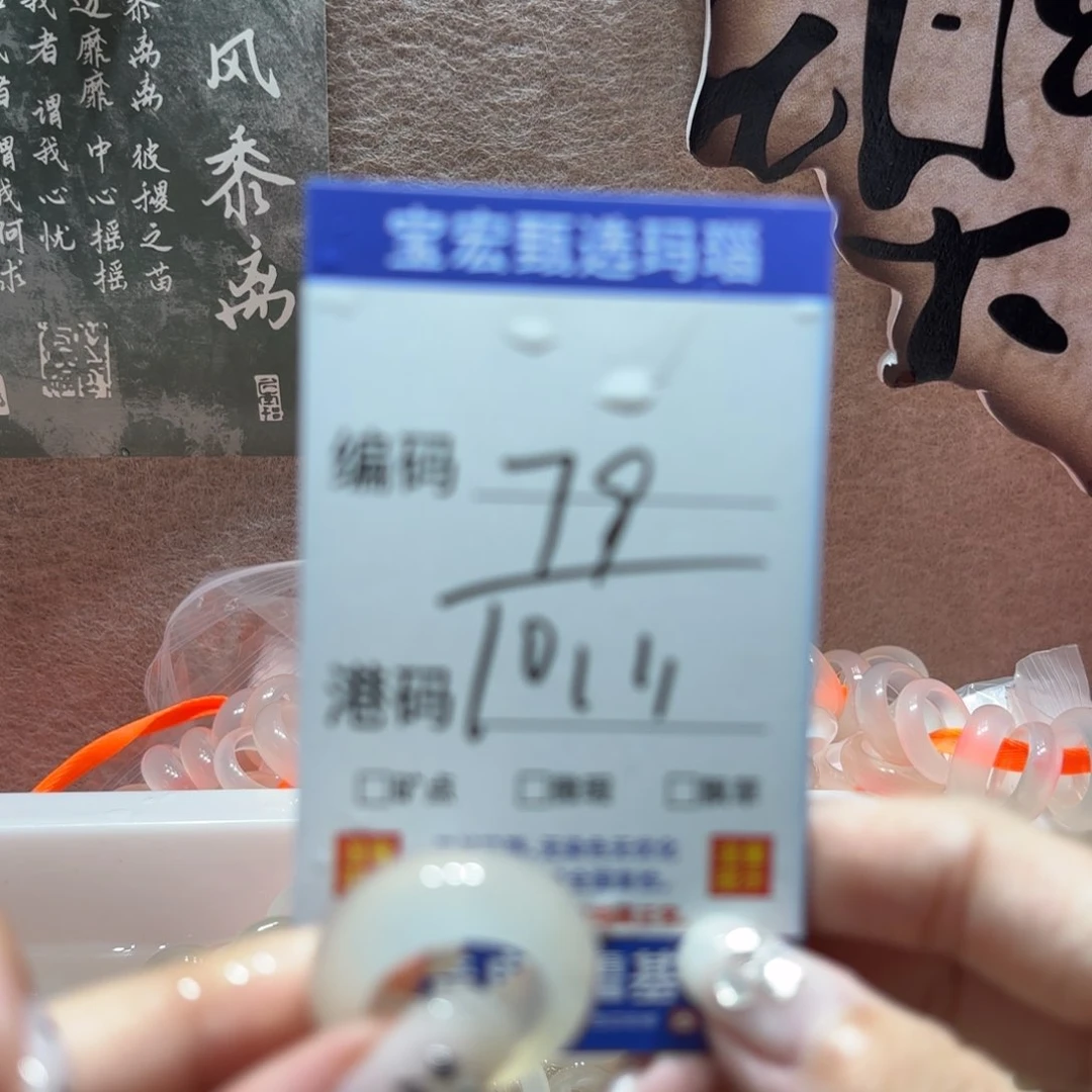 玛瑙/玉髓戒指未镶嵌