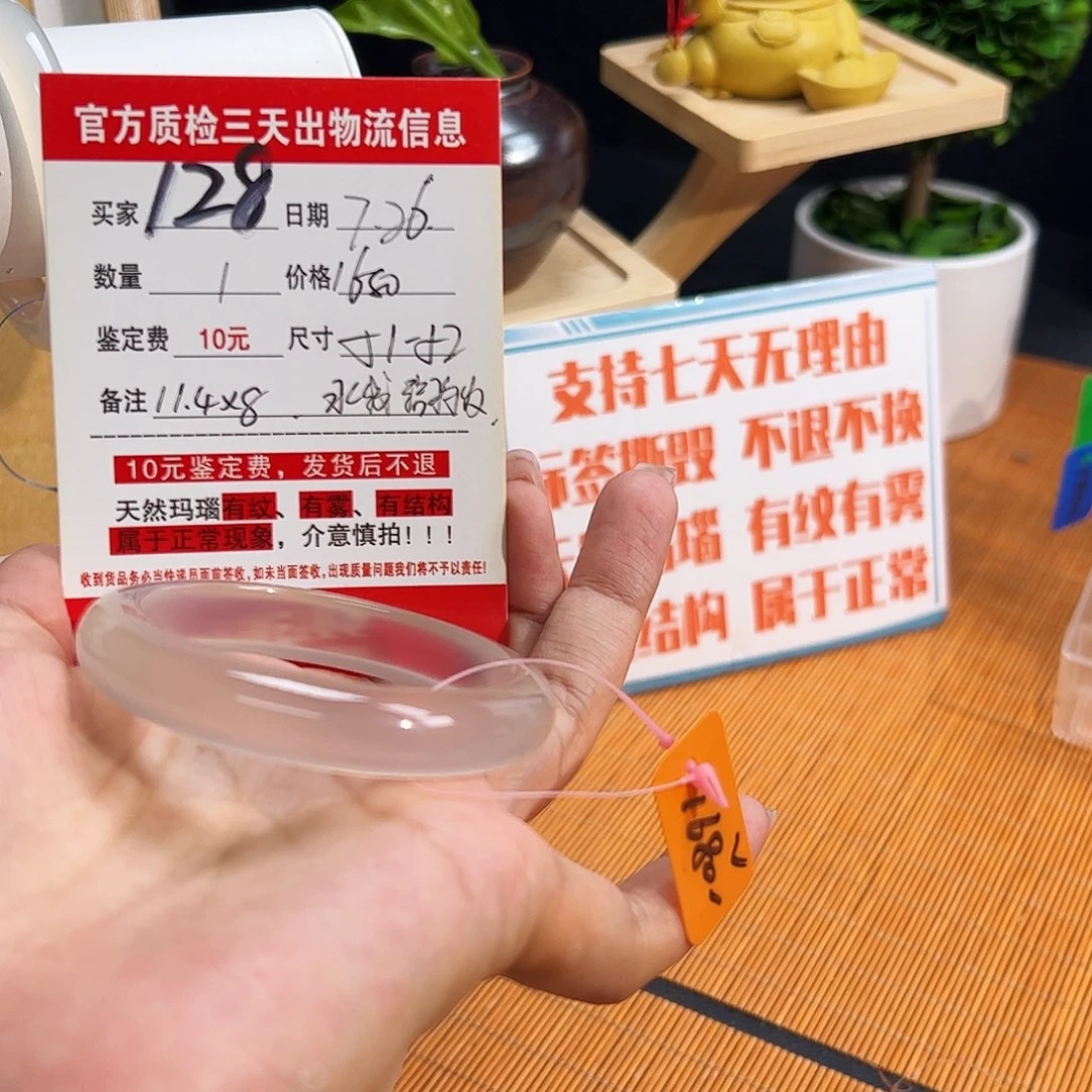 小***包玛瑙/玉髓手镯未镶嵌