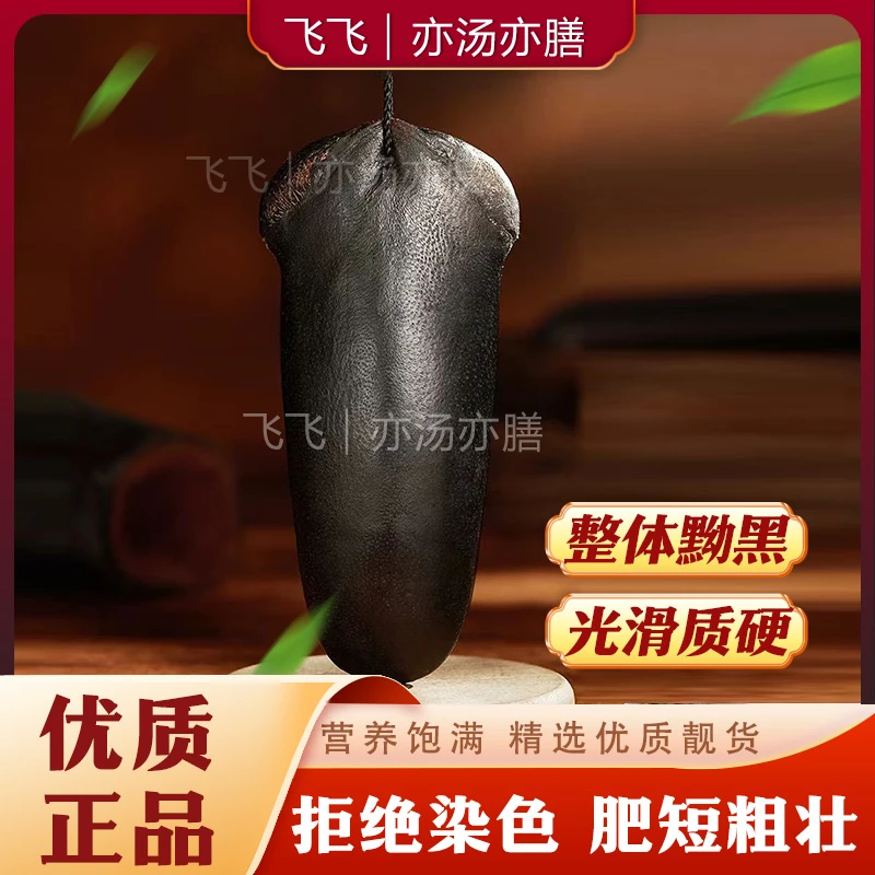 【飞飞精选】露尾巴 炖汤煲汤美味