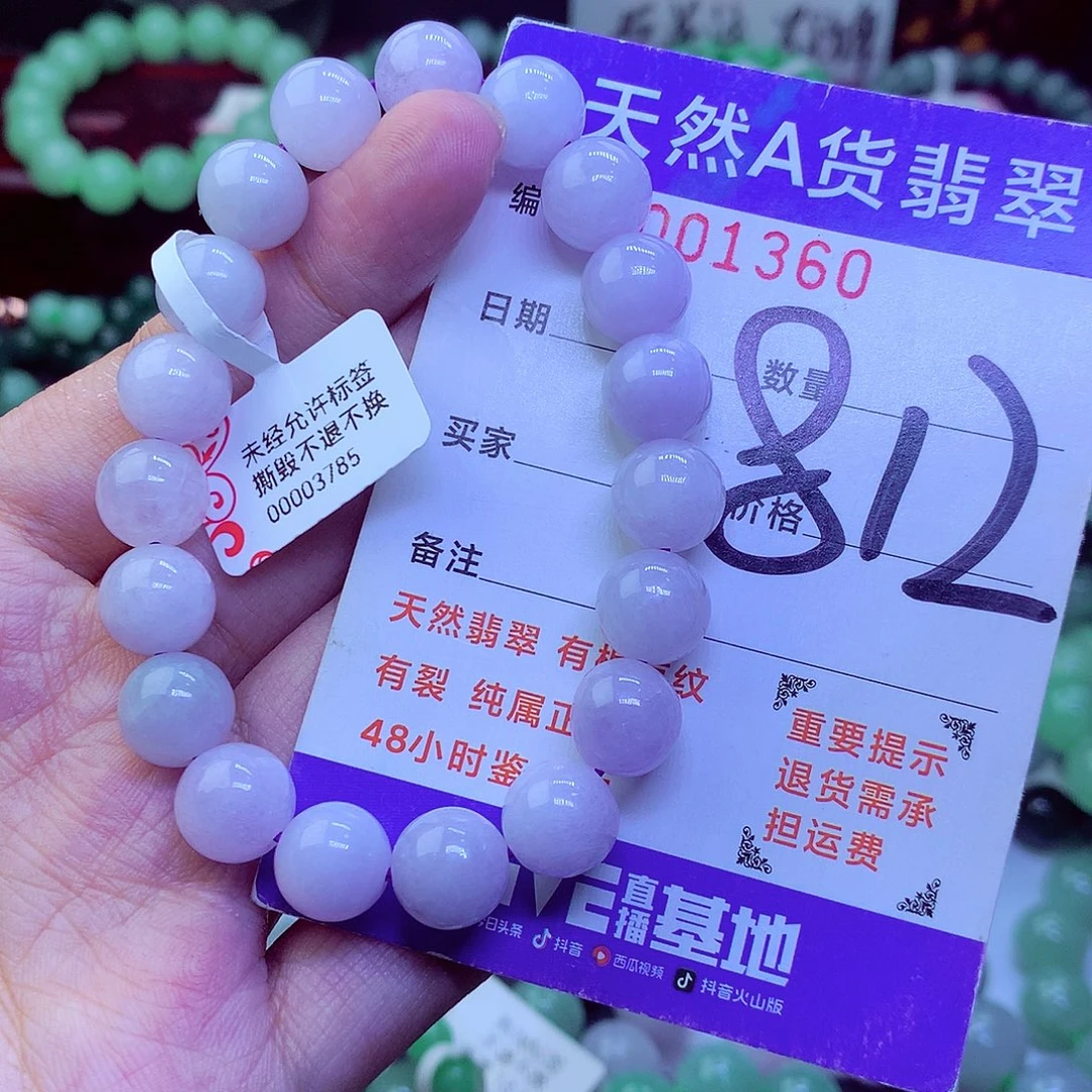 翡翠未镶嵌毛衣链