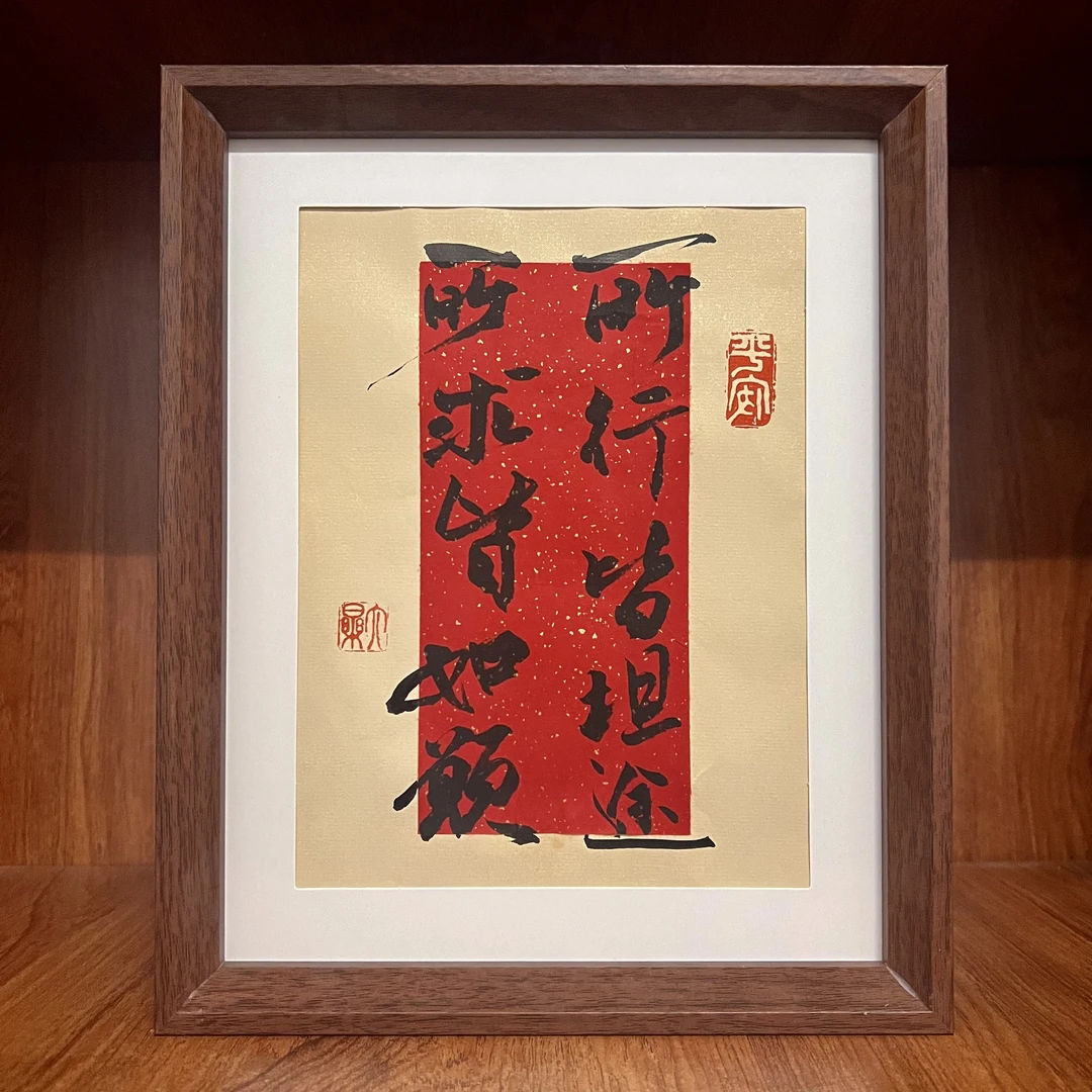 (所求皆如愿)10寸卧室家居摆件装饰画桌面工艺品国潮风字画摆件