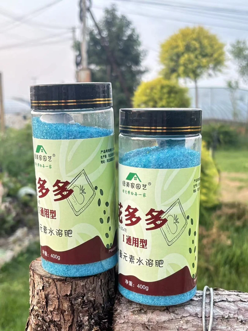 【花多多】花卉绿植通用浓缩微量元素促进生长绿色环保速效水溶肥