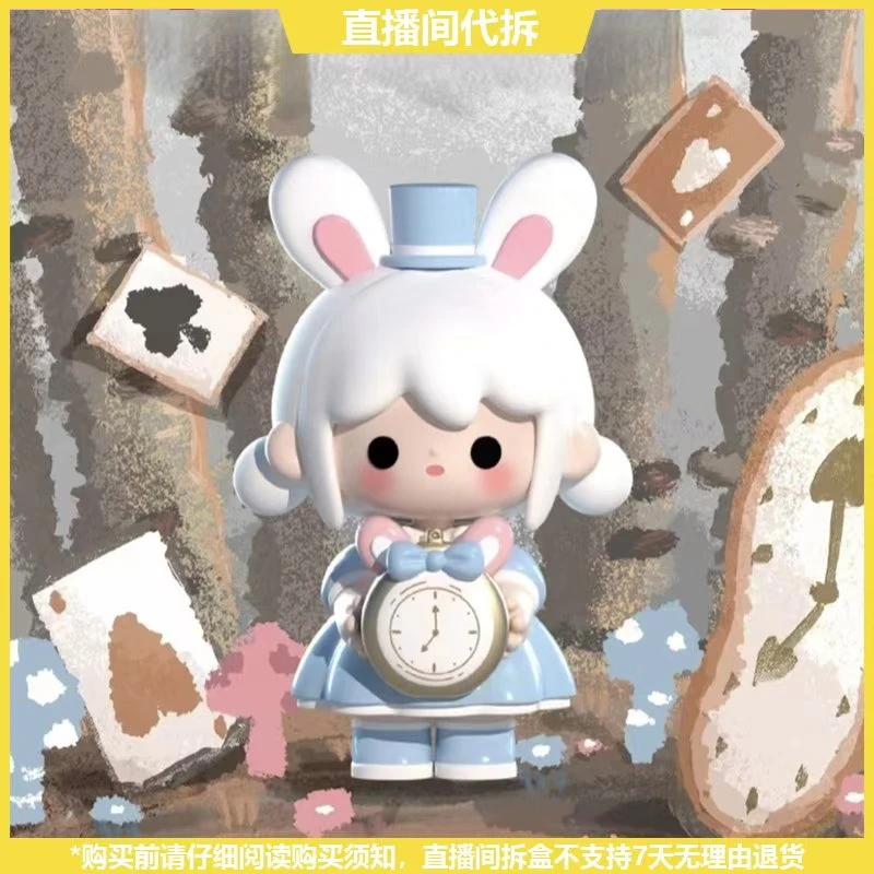 【拆盒】悠悠-仙境奇遇mini系列潮玩手办盲盒