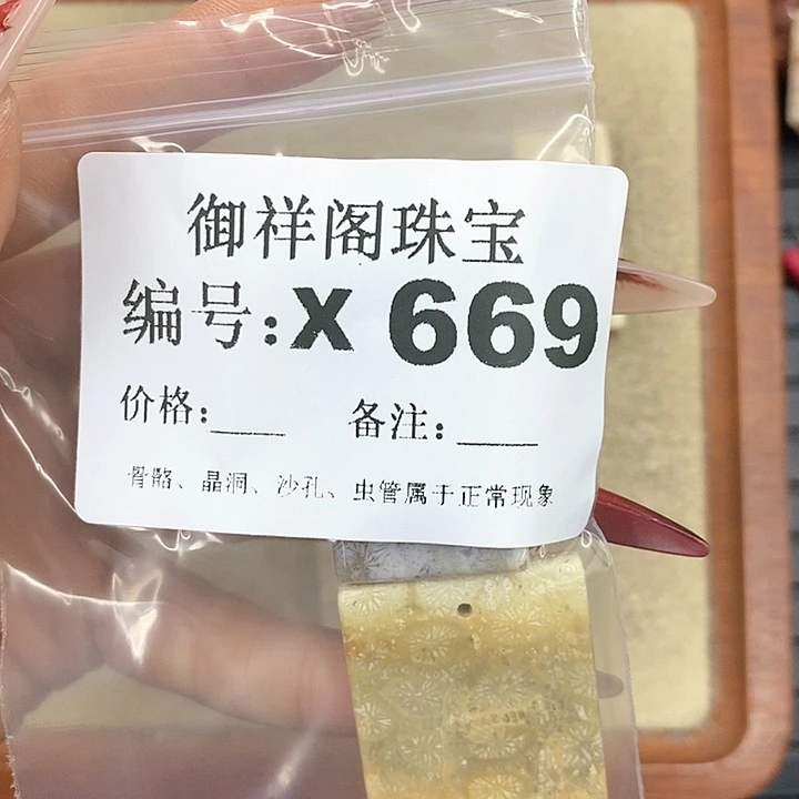 硅化珊瑚(珊瑚玉)颈饰未镶嵌戏*