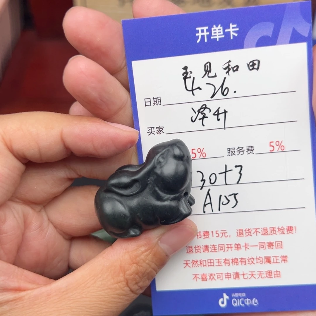 和田玉未镶嵌挂件泽*