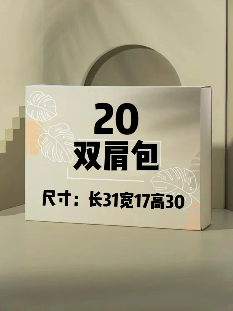【20号】中性号双肩包 时尚休闲百搭女士 A307-2