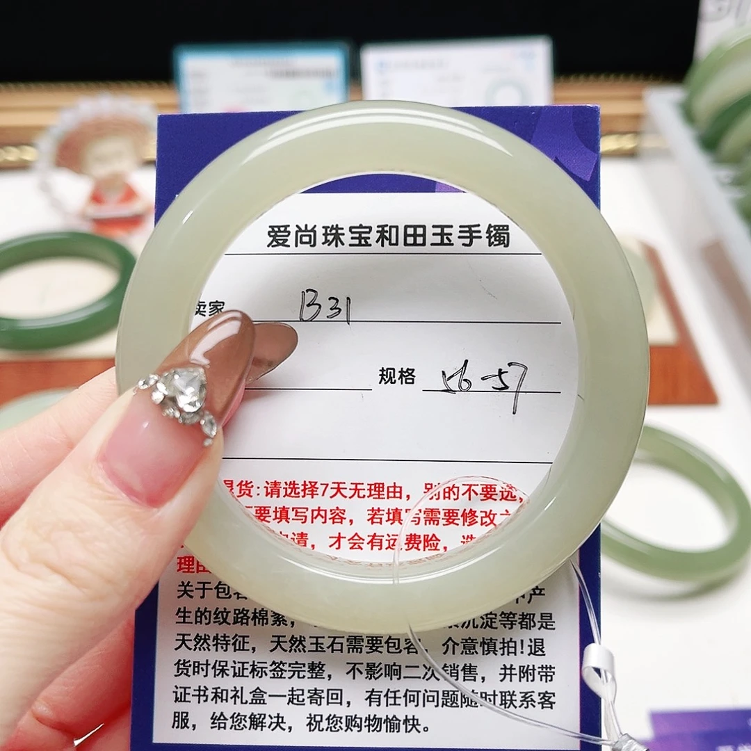 玲***儿和田玉未镶嵌手镯