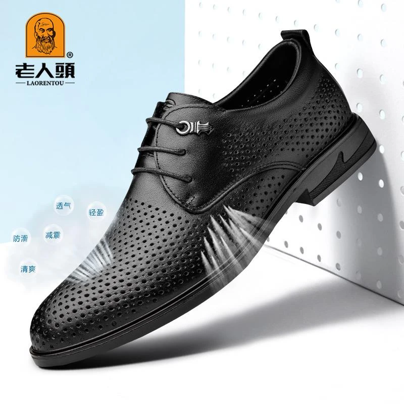 老人头夏季透气内增高皮鞋镂空商务正装软底男鞋真皮打孔洞洞鞋