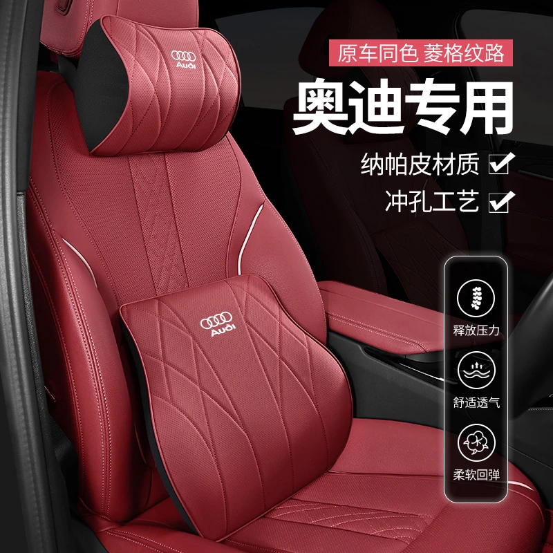 适用于奥迪汽车头枕护颈枕A3/A4L/A6L/Q3/Q5L/Q7车用腰靠枕垫透气