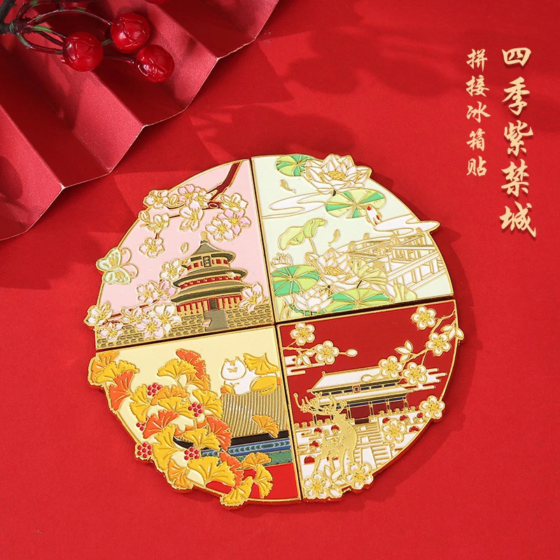北京故宫紫禁城四季金属文创冰箱贴春夏秋冬创意纪念品