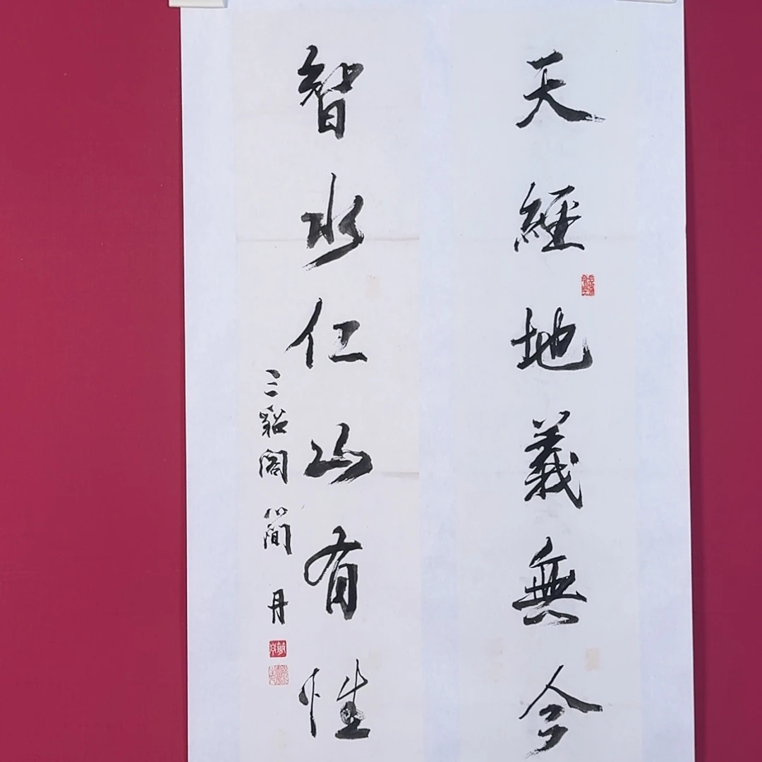 书法子初书画墨宝c415