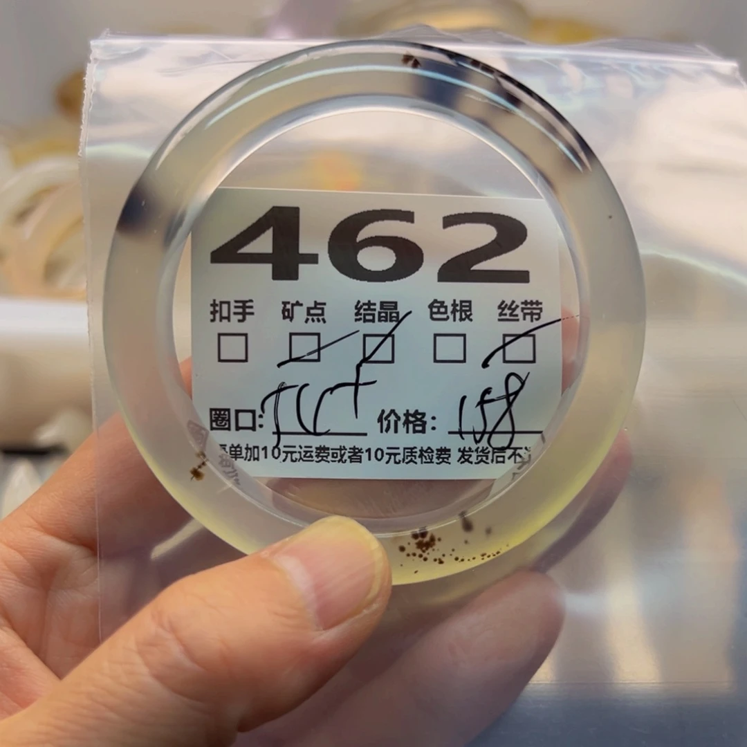 玛瑙/玉髓手镯未镶嵌462