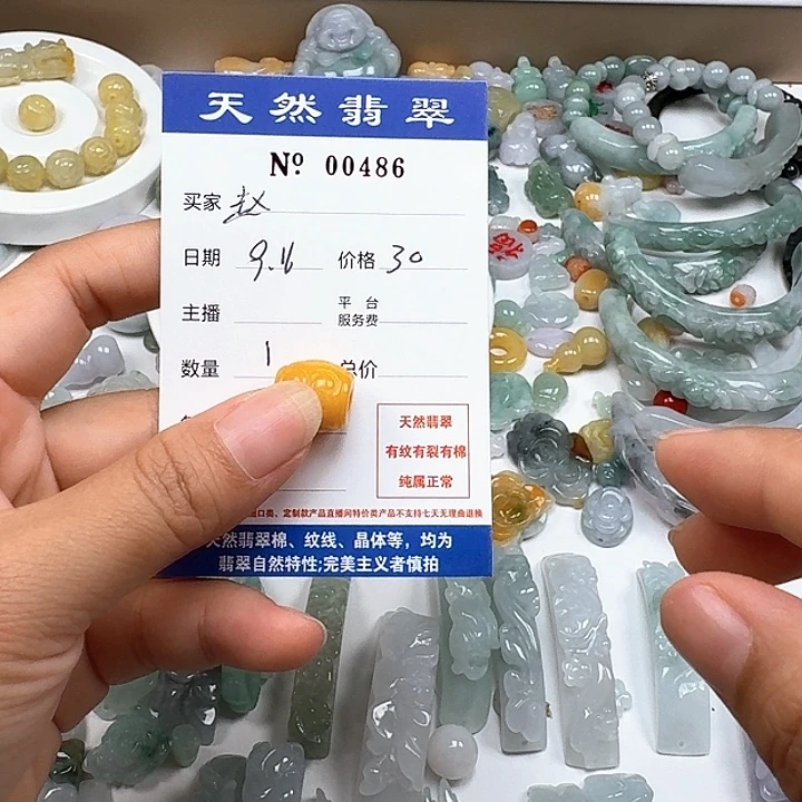 赵***晋未镶嵌挂件翡翠5555