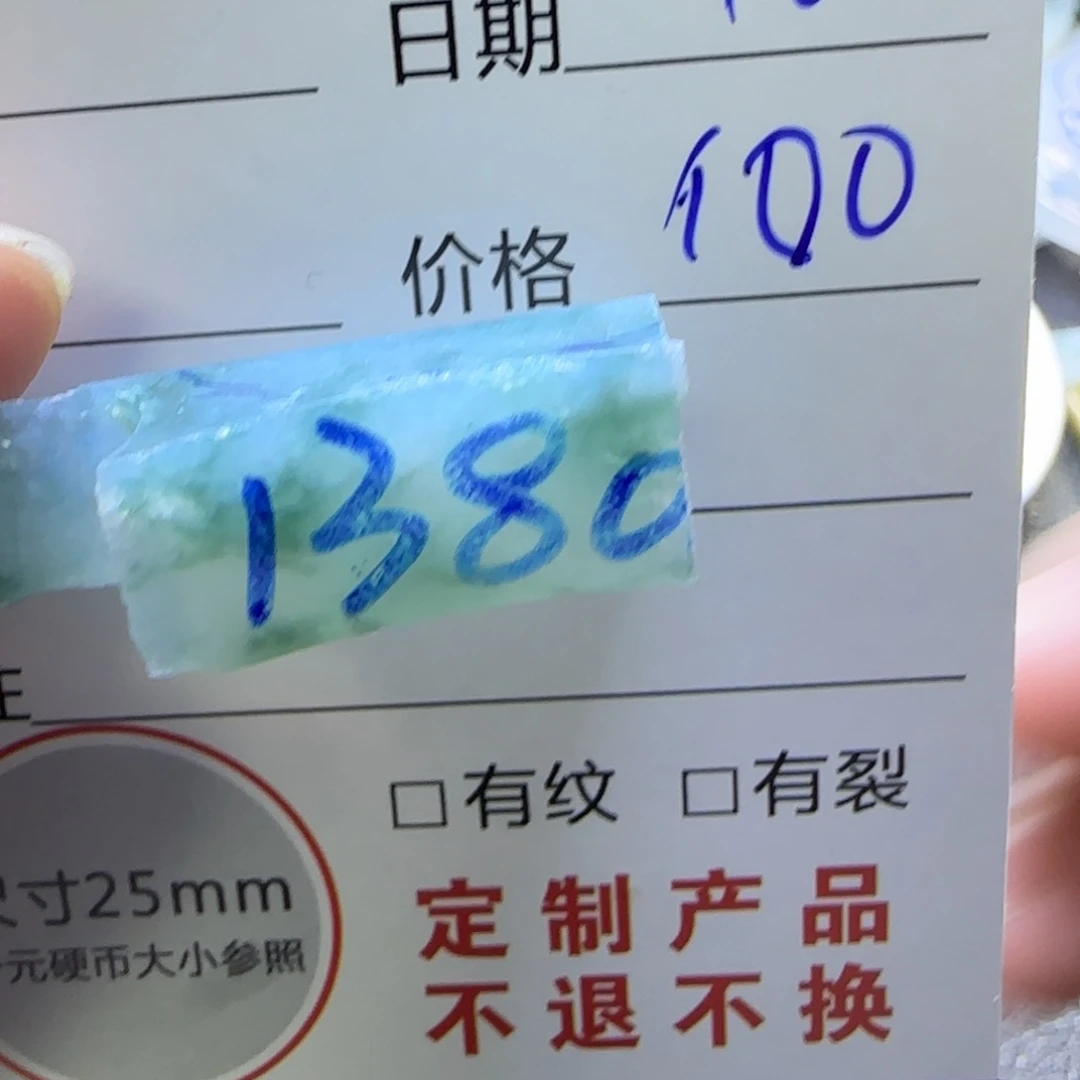 定制翡翠未镶嵌定制