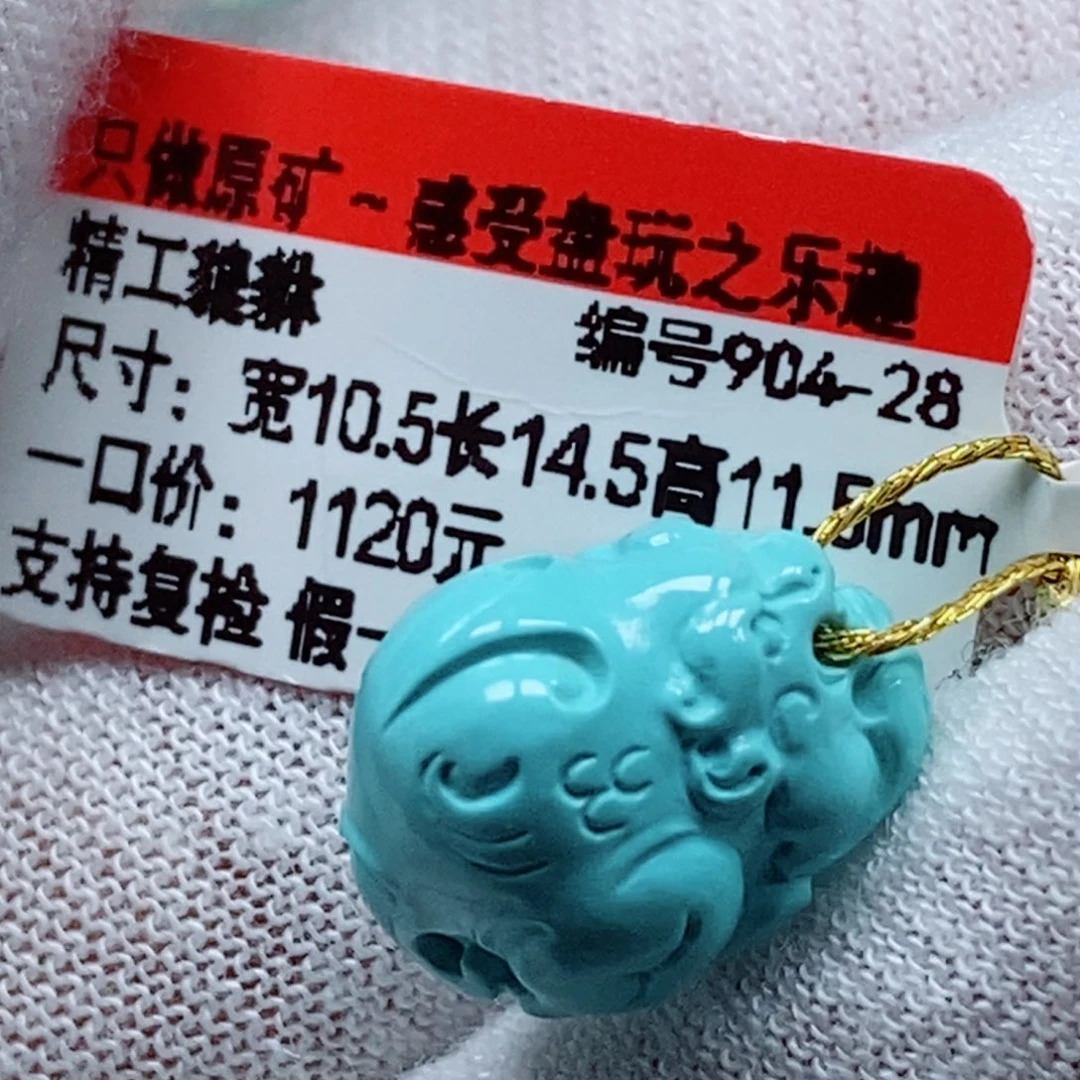 未镶嵌绿松石珠宝奇石