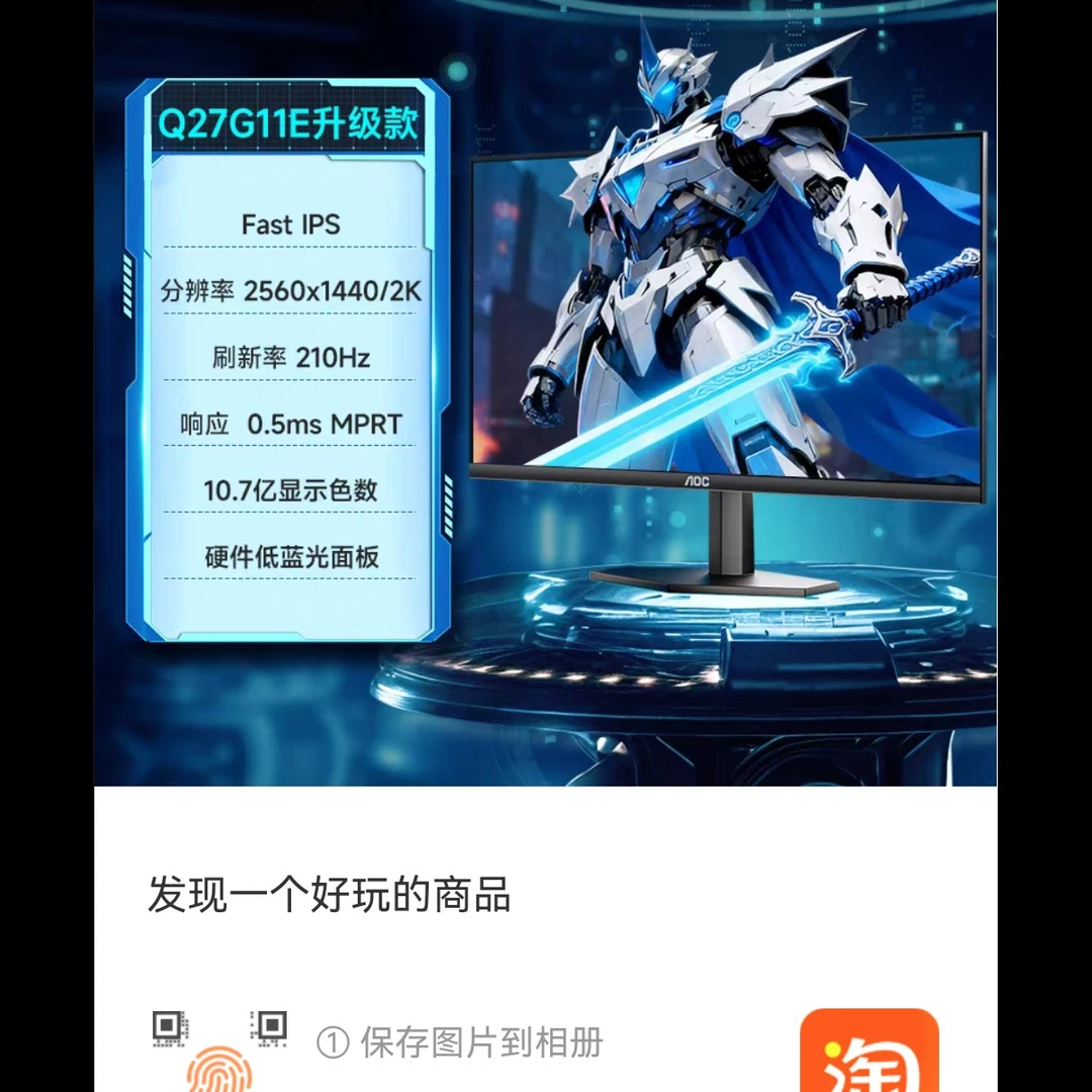 9新 AOC AOC Q27G11E 27寸显示器2K180HZ游戏作图色彩纯正