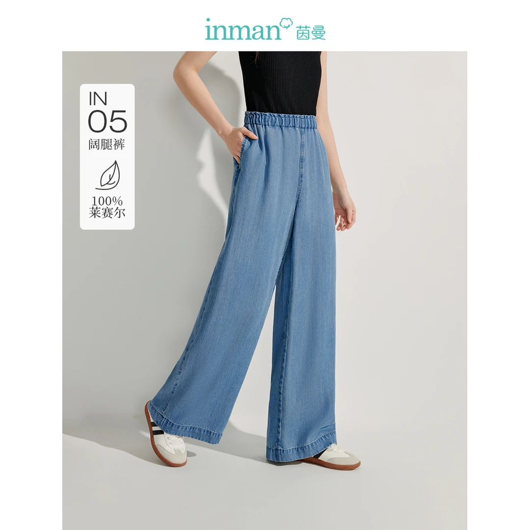 【100%莱赛尔】茵曼阔腿牛仔裤女2025年夏季新款休闲显瘦直筒长裤