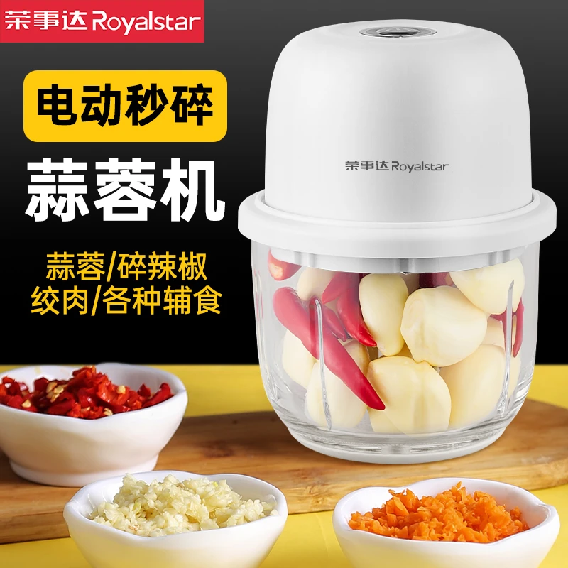 【八叶刀】荣事达无线捣蒜神器自动小型辅食料理机家用蒜泥器绞肉机