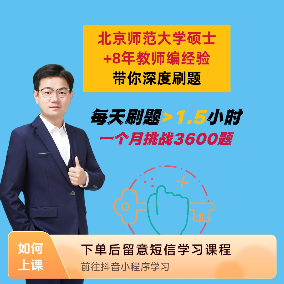 大伟教师编 教综/教基/特岗 3600题