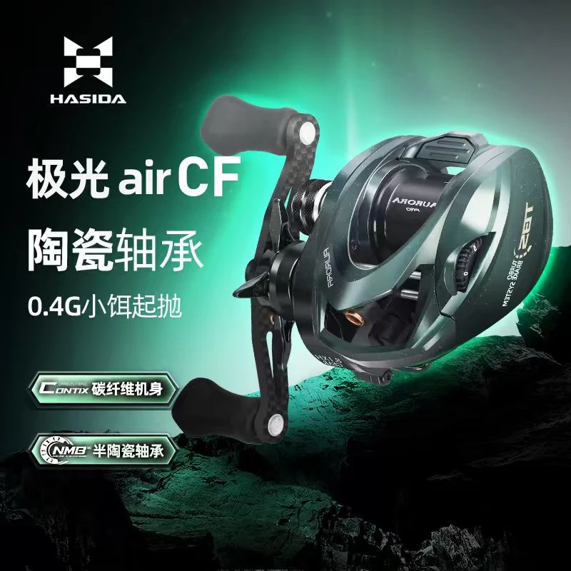 哈斯达渔具极光微物airCF碳化硅陶瓷轴承碳纤维超轻109微物水滴轮