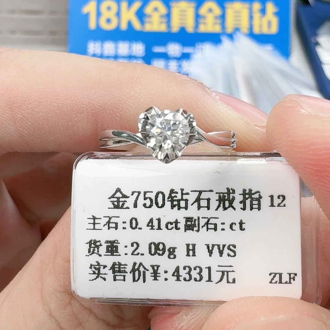 钻石戒指/指环18K金镶嵌