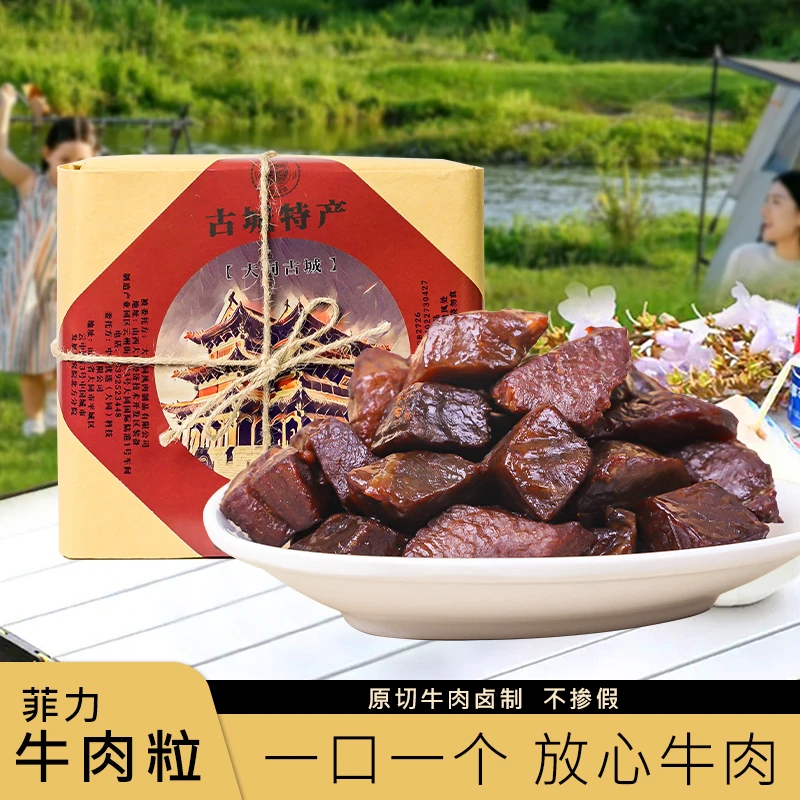 鲜港林菲力牛肉粒零添加牛肉干松软不咸