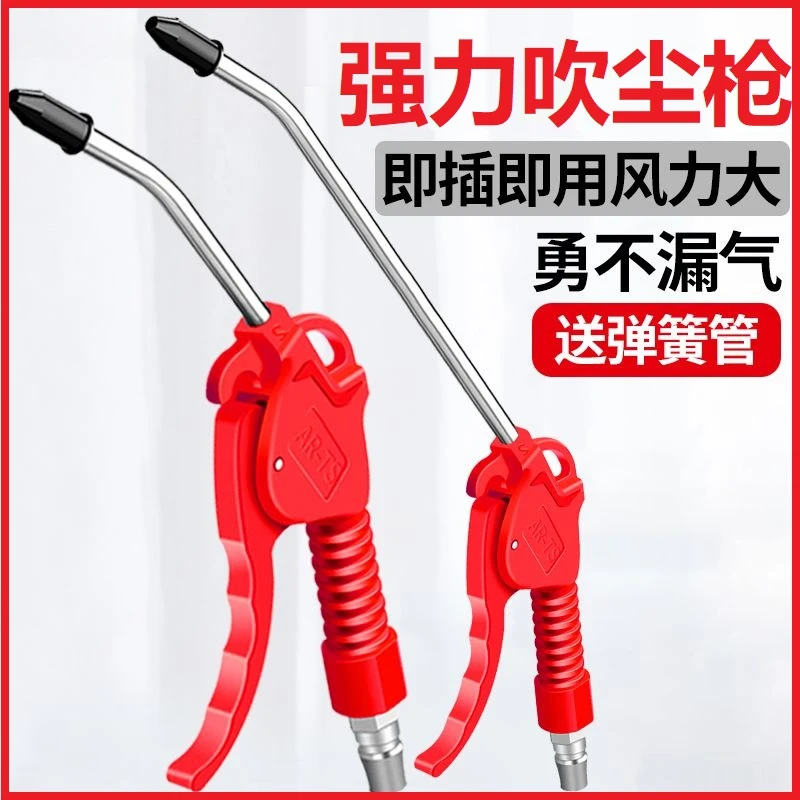 吹风枪强力高压吹尘枪可伸缩加长气动空压机气泵清洗吹尘除尘枪