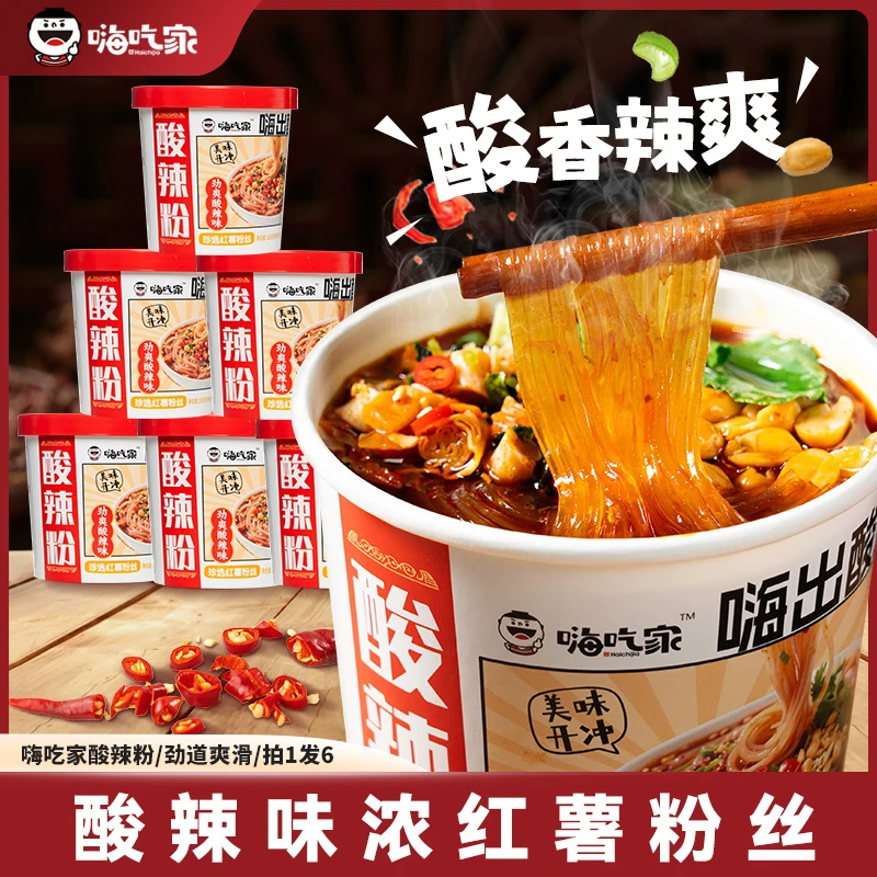 【嗨吃家】劲爽酸辣粉鲜香味美免煮速食136g*6桶