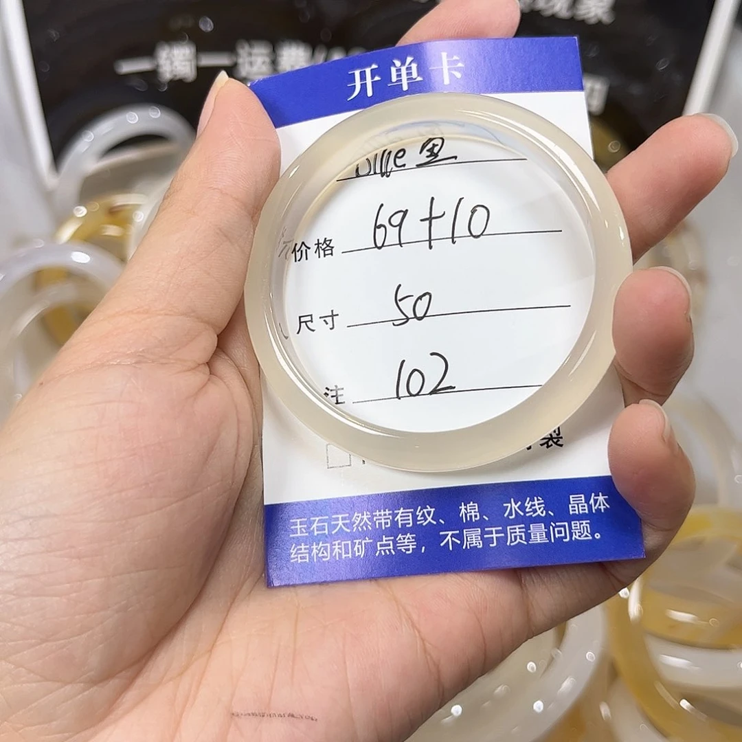 玛瑙/玉髓手镯合金B****鱼102