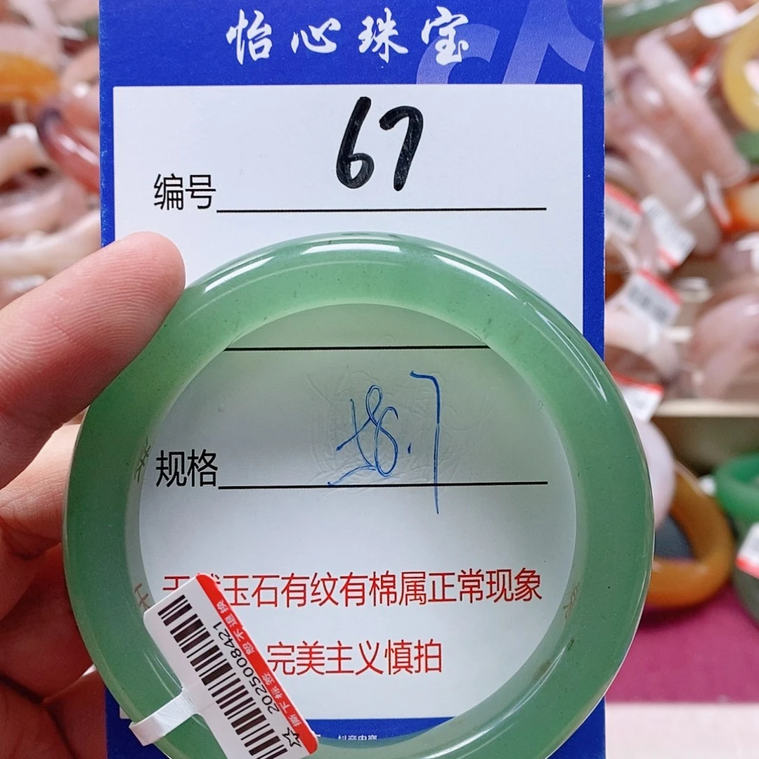 石英质玉（金丝玉）未镶嵌手镯