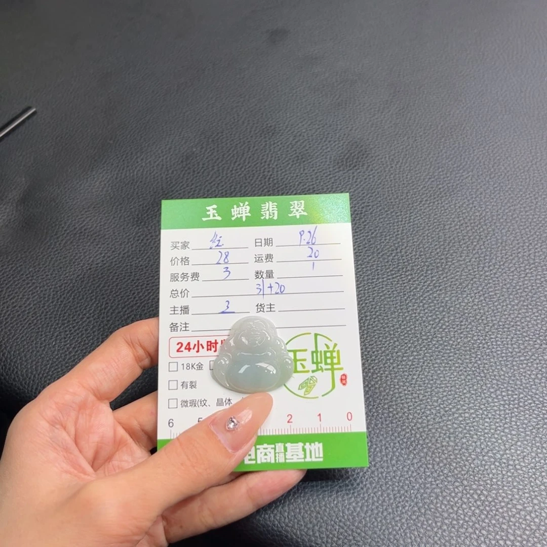 纭***翡翠未镶嵌颈饰挂件