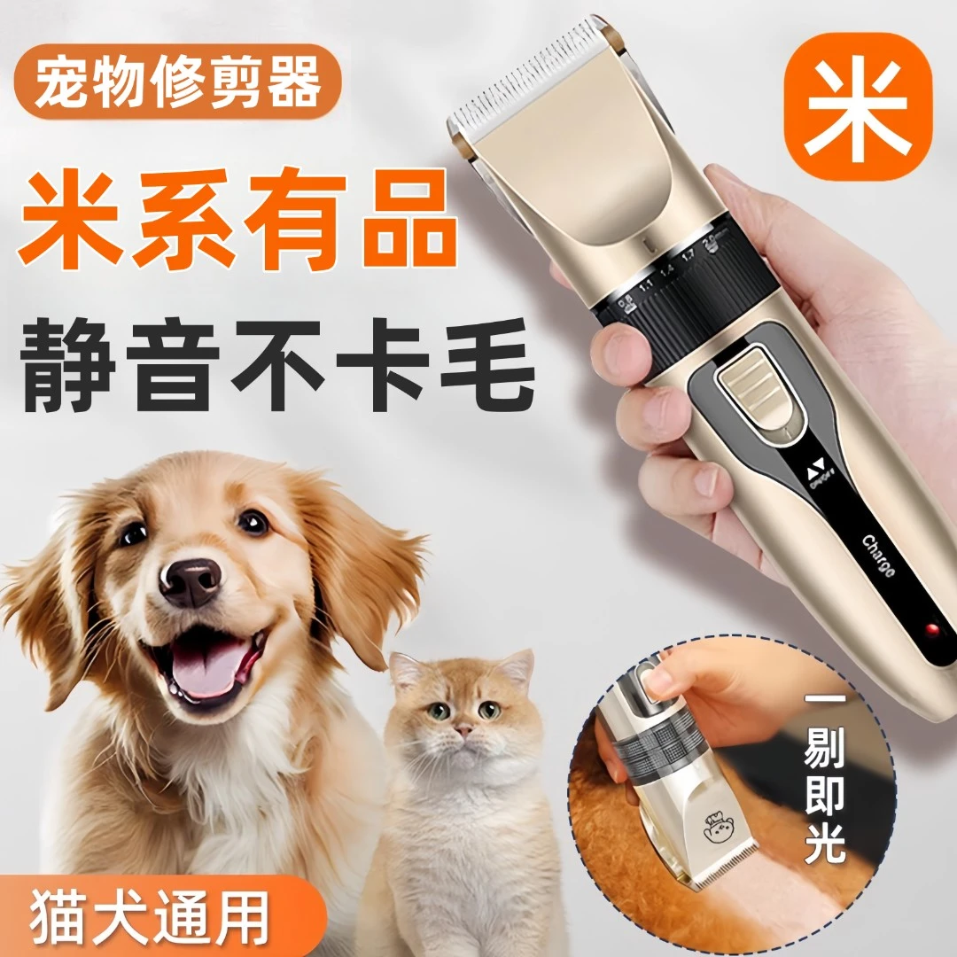 米系有品狗狗剃毛器宠物电推剪泰迪猫咪剃脚毛狗毛推子推毛器修猫