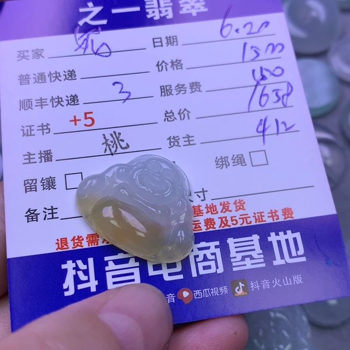 翡翠未镶嵌颈饰妮*