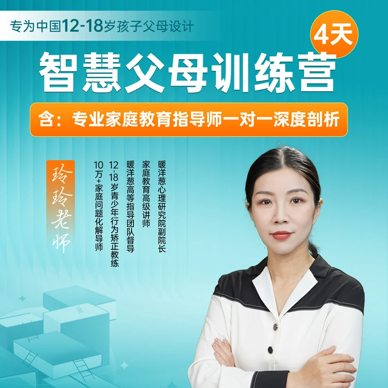 [孩子厌学叛逆，沉迷手机]